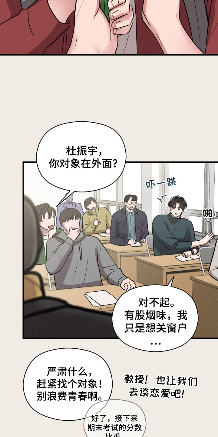 阶梯结缘漫画,第4话3图