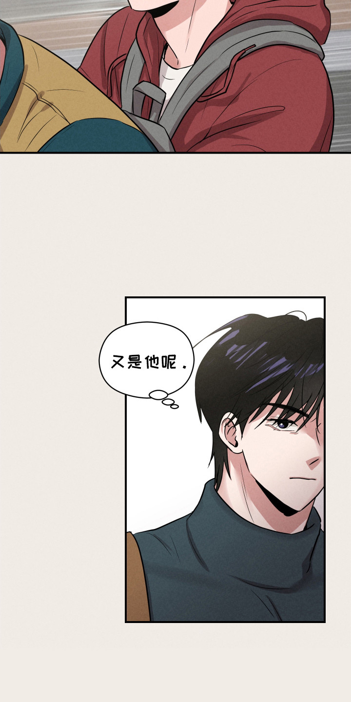 阶梯结缘漫画,第5话4图