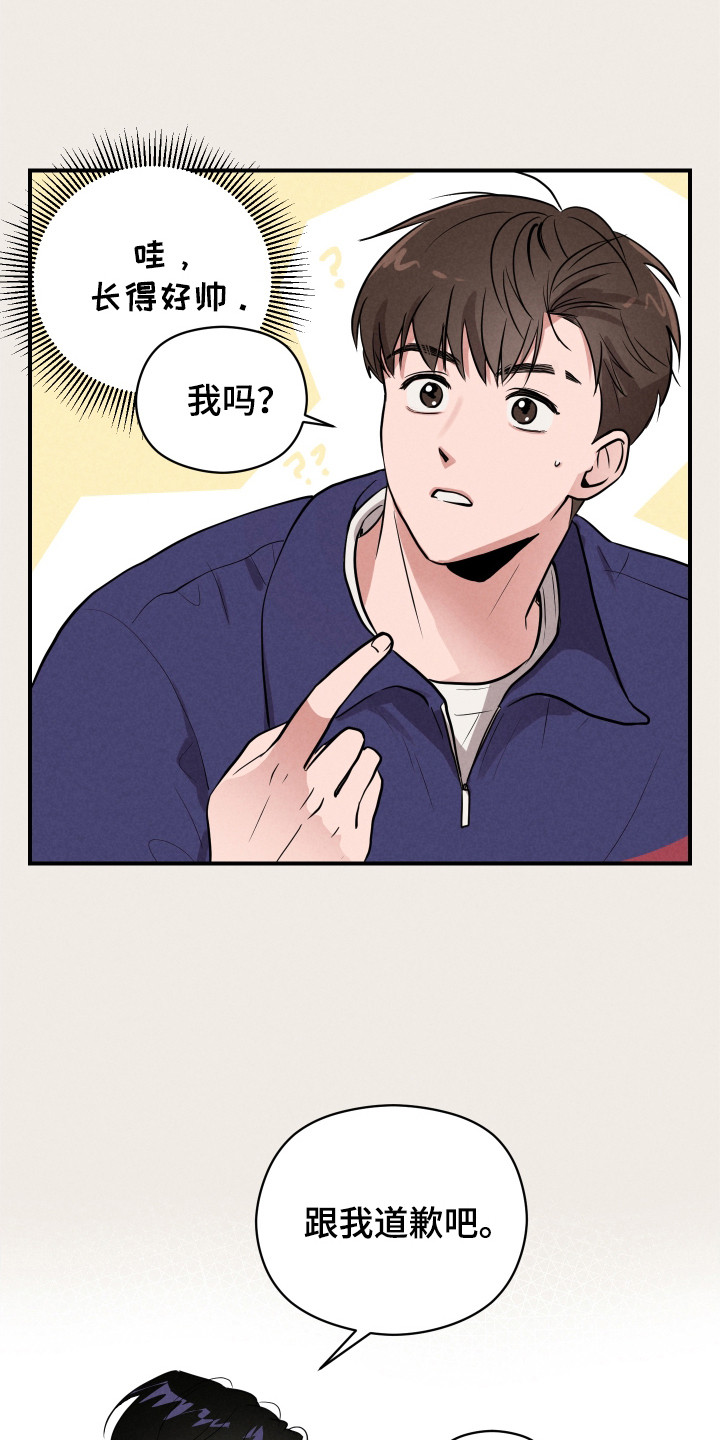 阶梯结缘漫画,第7话2图