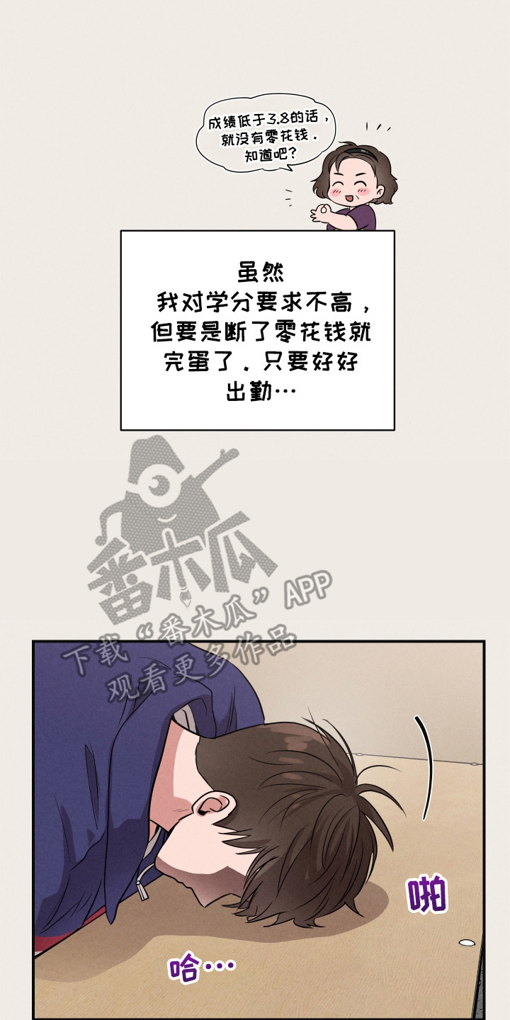 阶梯结缘漫画,第7话3图