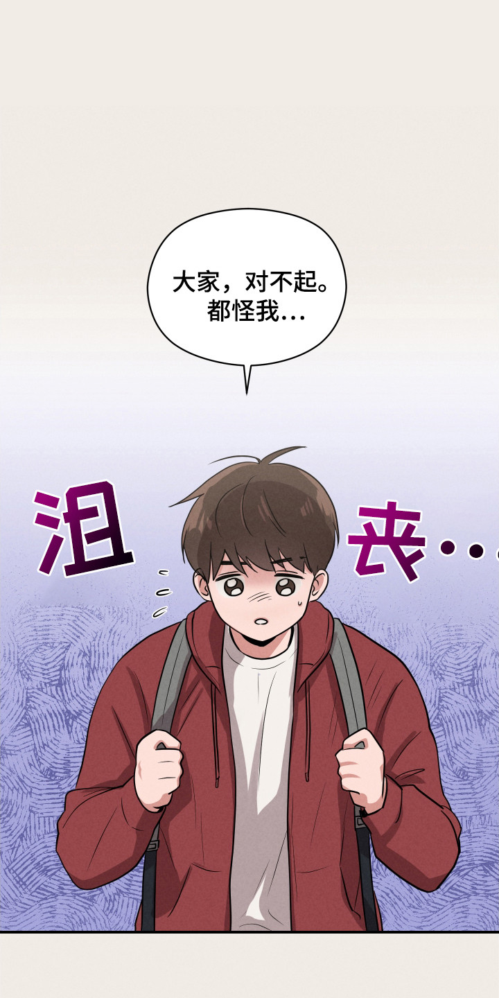 阶梯结缘漫画,第4话4图