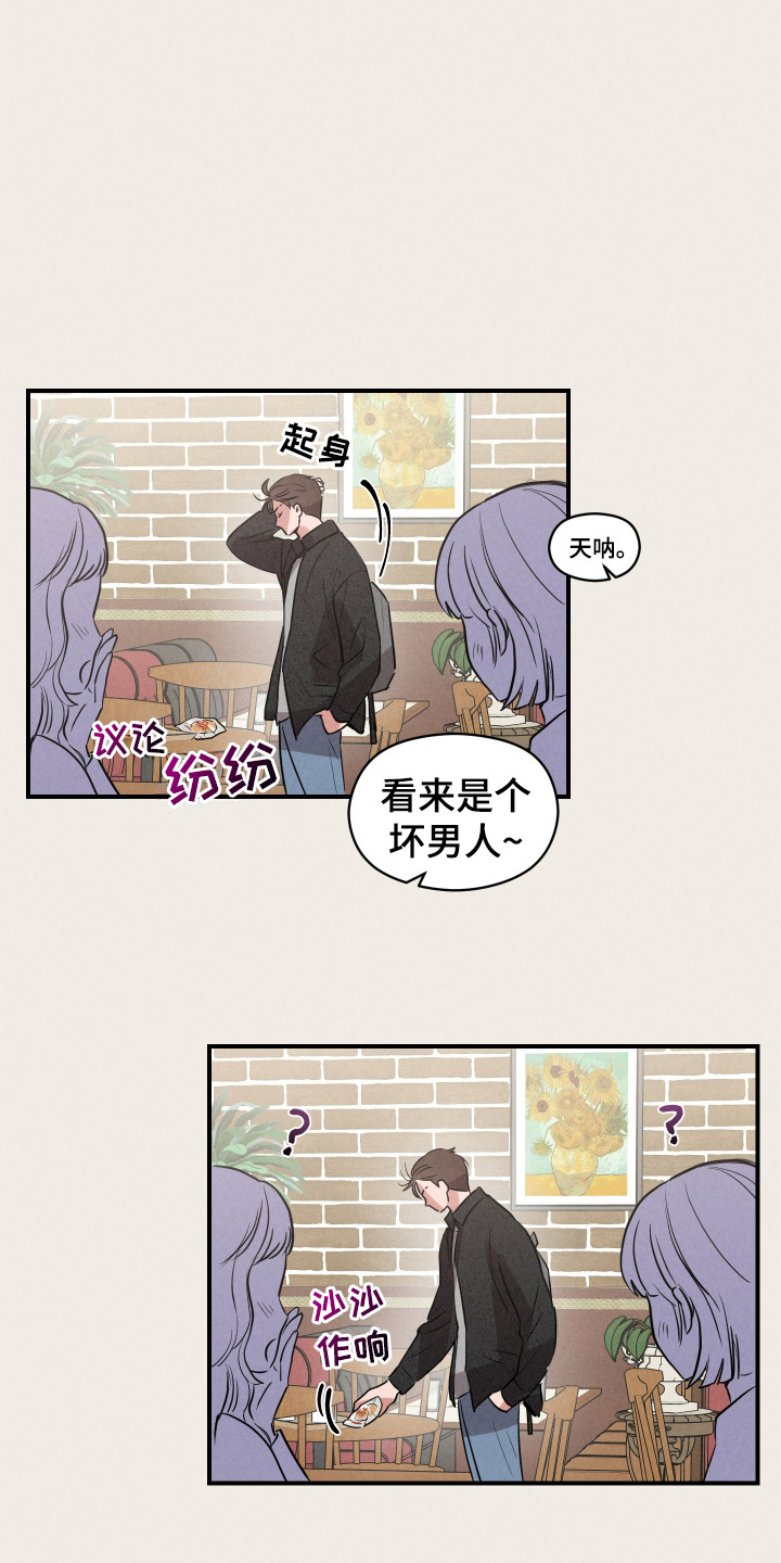 阶梯结缘漫画,第1话2图