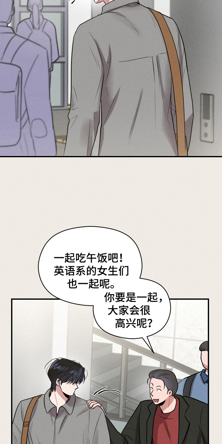 阶梯结缘漫画,第6话1图