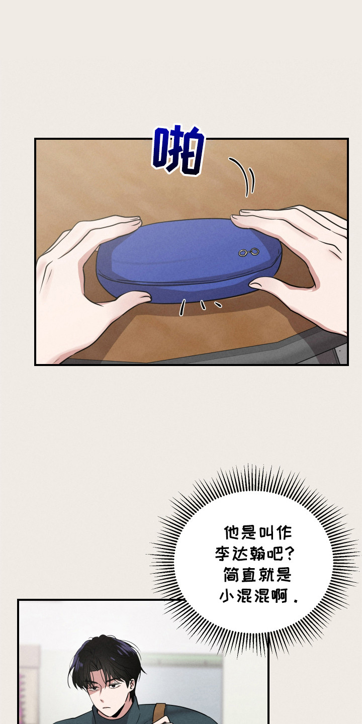 阶梯结缘漫画,第6话1图