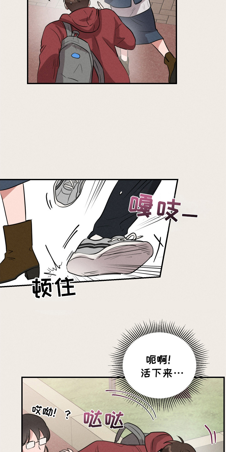 阶梯结缘漫画,第3话5图