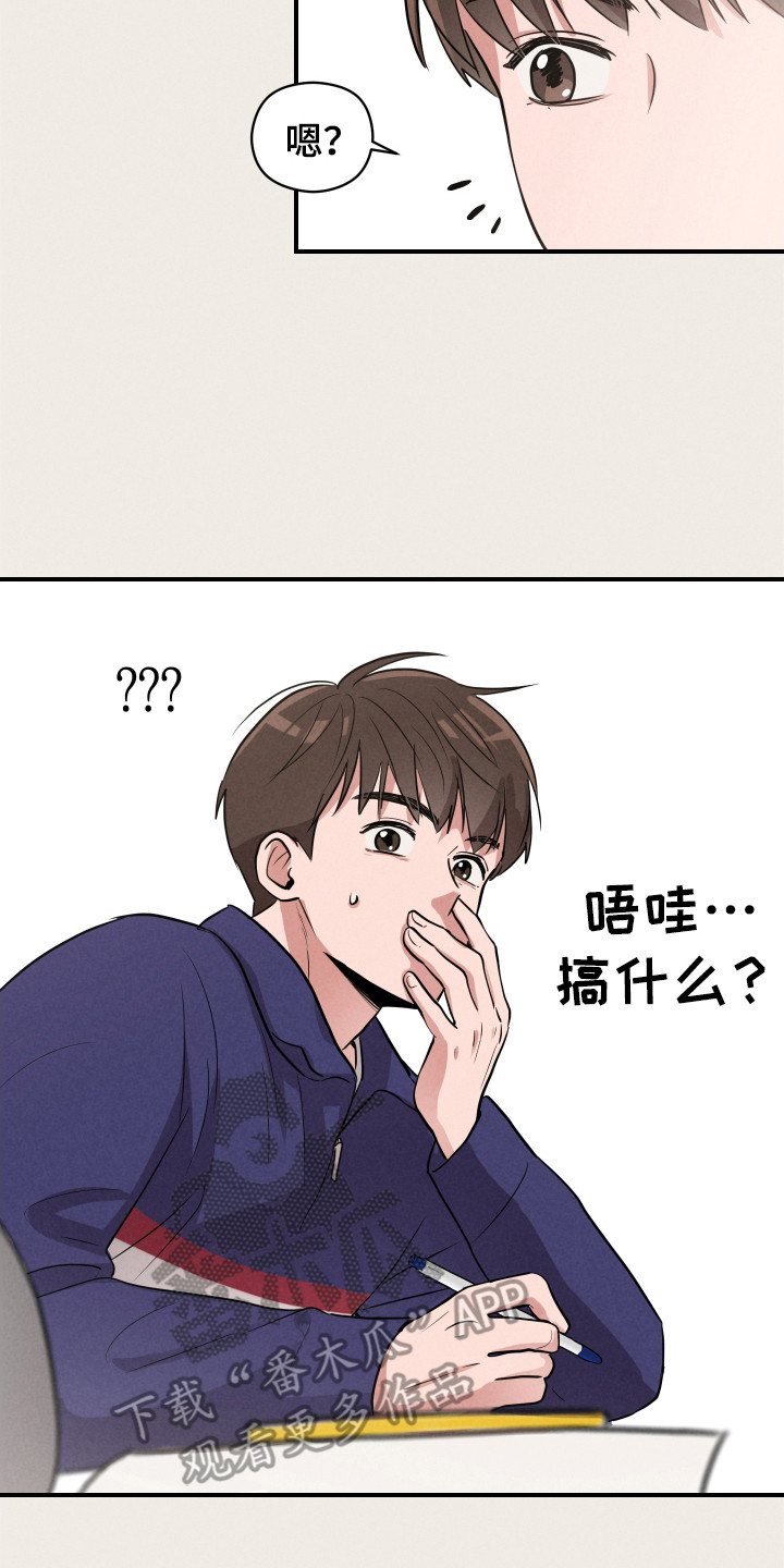 阶梯结缘漫画,第8话3图