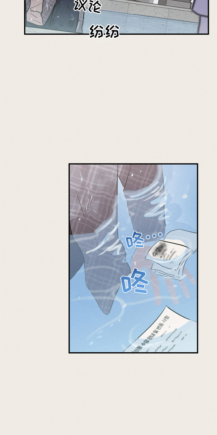 阶梯结缘漫画,第3话1图