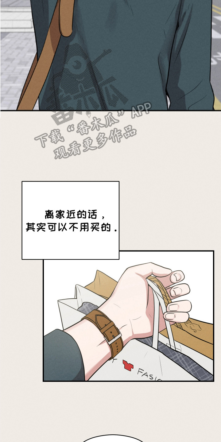 阶梯结缘漫画,第4话2图