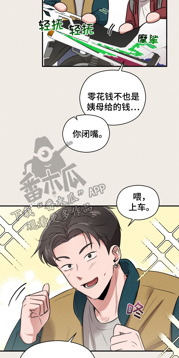 阶梯结缘漫画,第4话5图