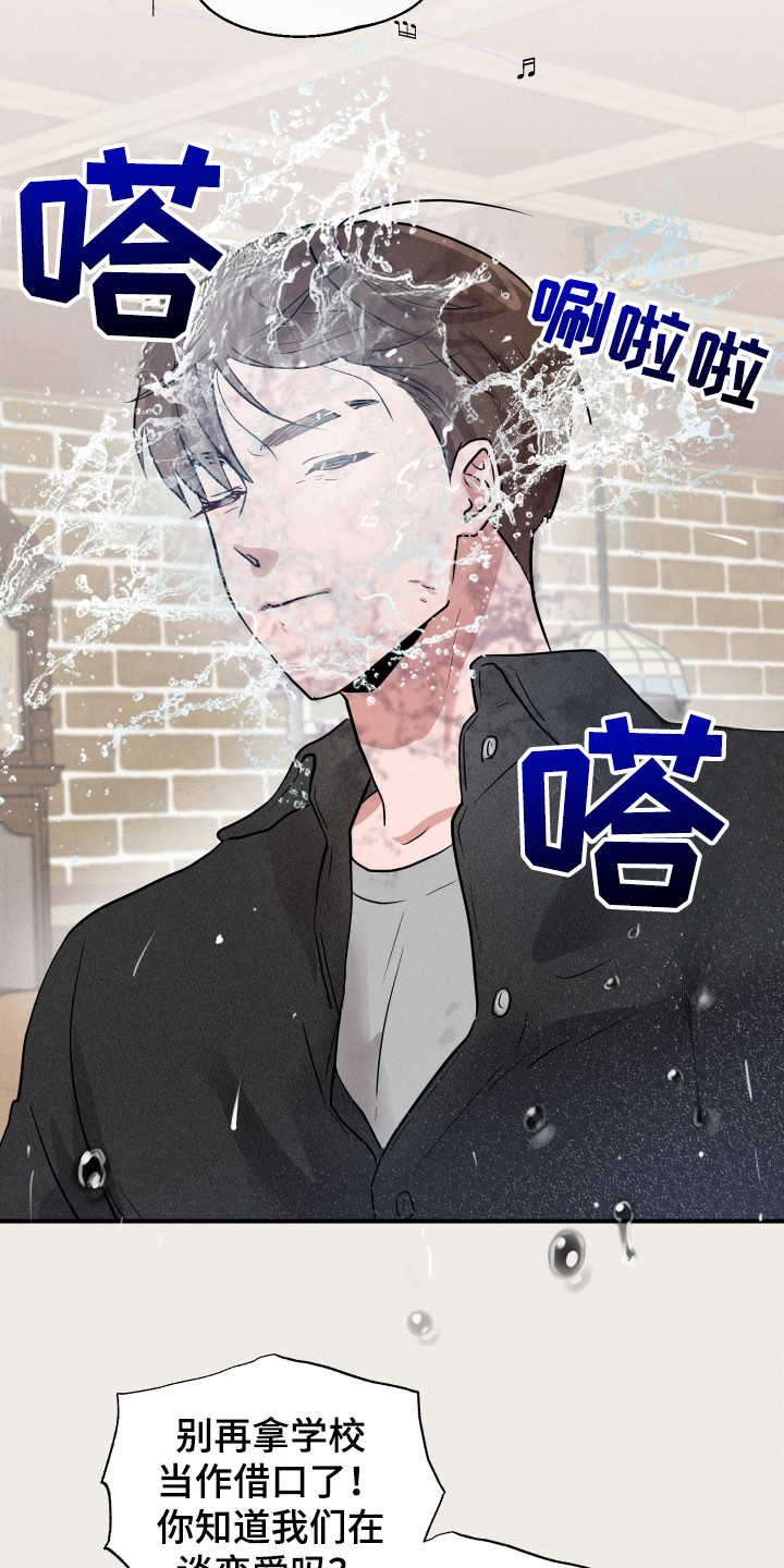 阶梯结缘漫画,第1话3图