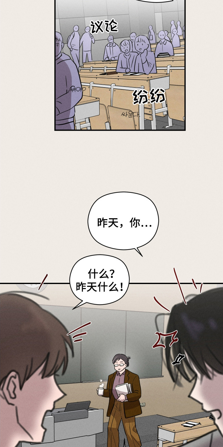 阶梯结缘漫画,第7话1图