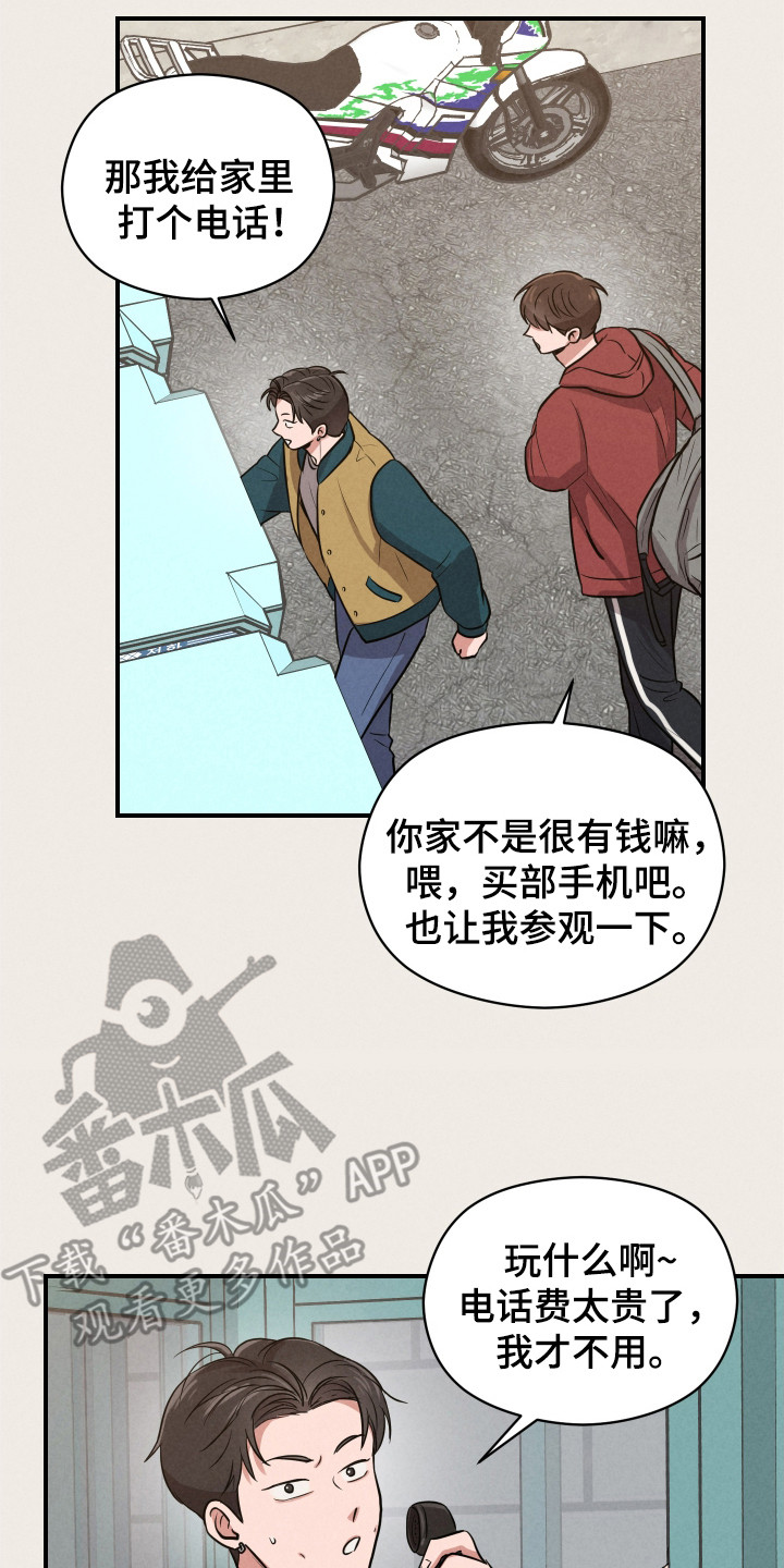 阶梯结缘漫画,第5话2图