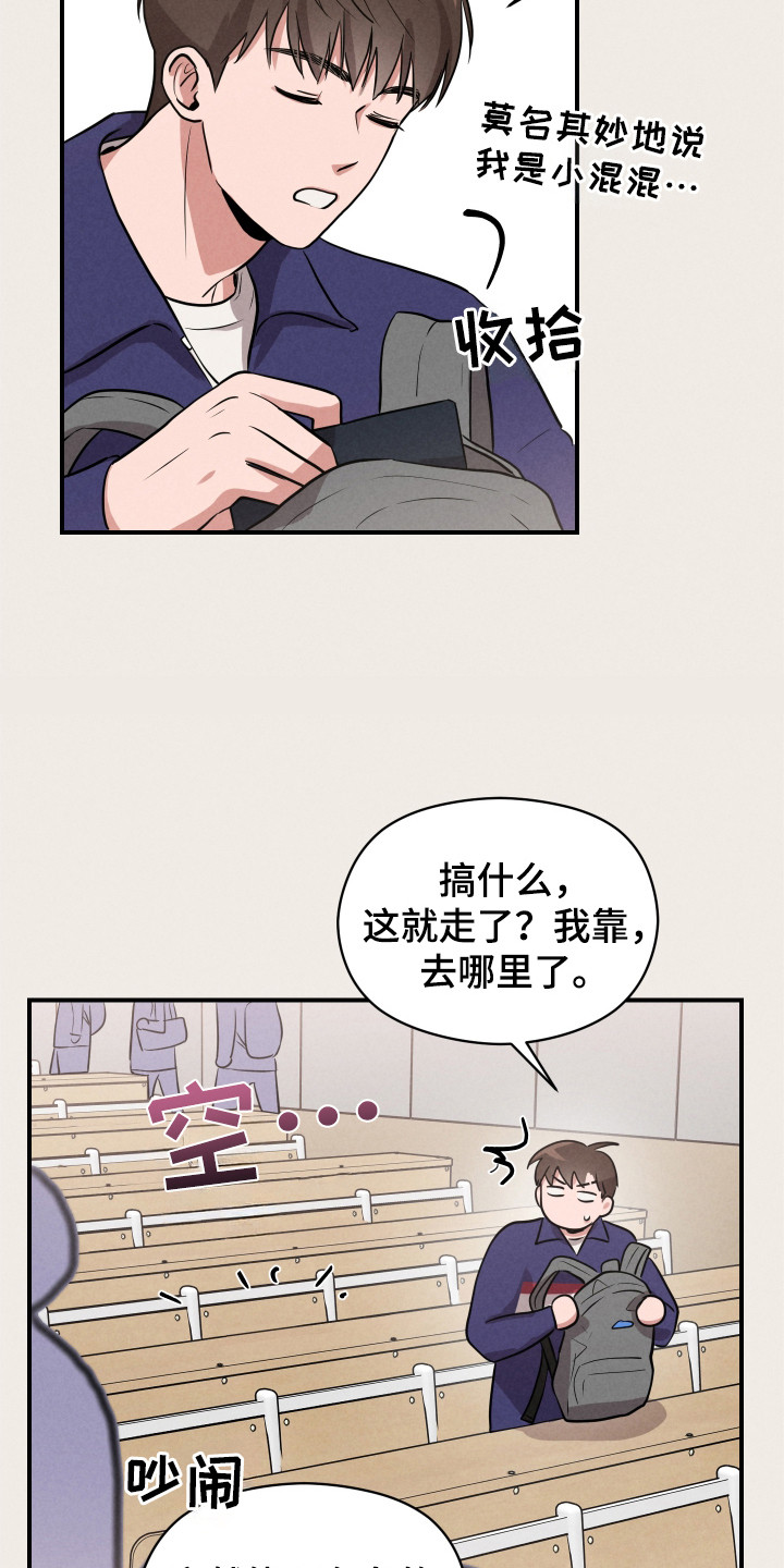 阶梯结缘漫画,第8话3图