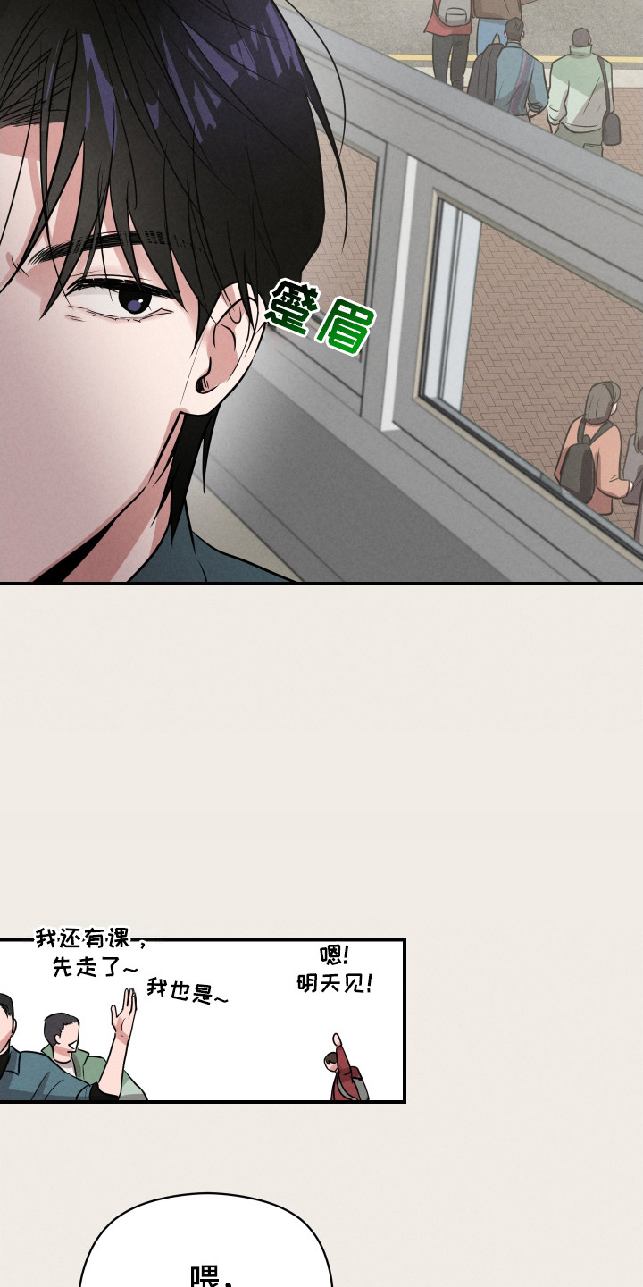 阶梯结缘漫画,第4话1图