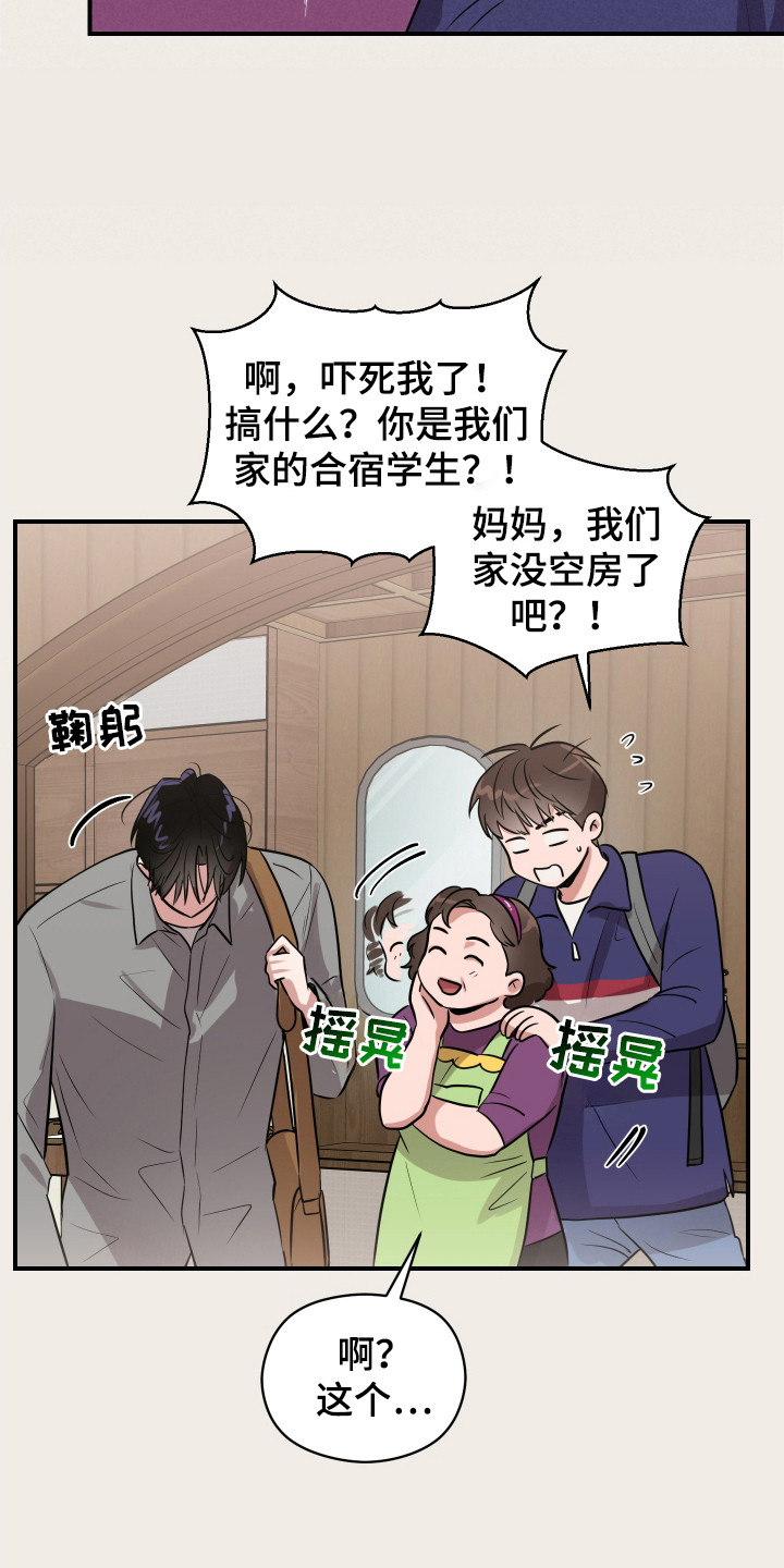 阶梯结缘漫画,第9话4图