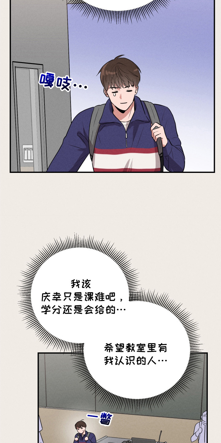 阶梯结缘漫画,第7话1图