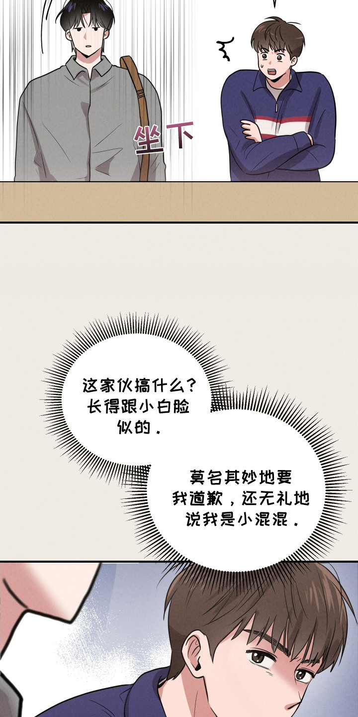 阶梯结缘漫画,第7话4图