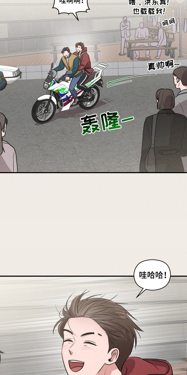 阶梯结缘漫画,第5话3图