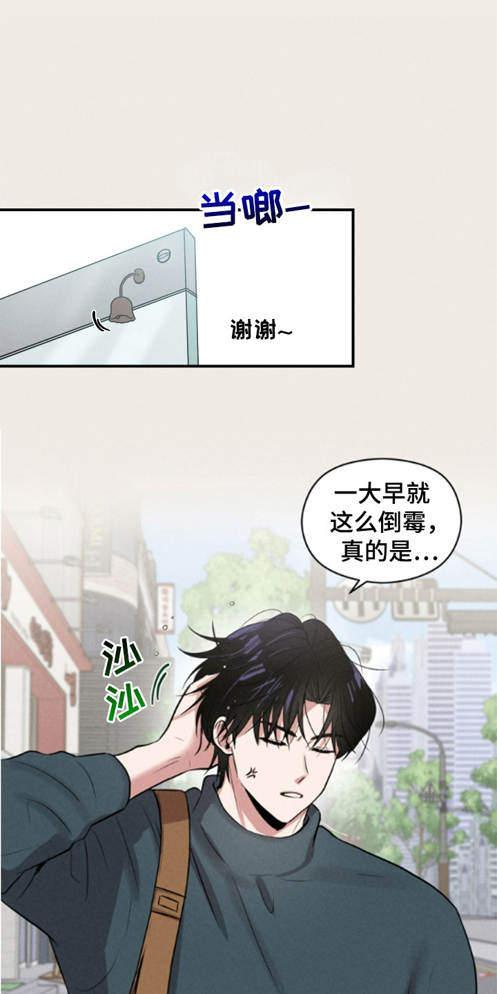 阶梯结缘漫画,第4话1图