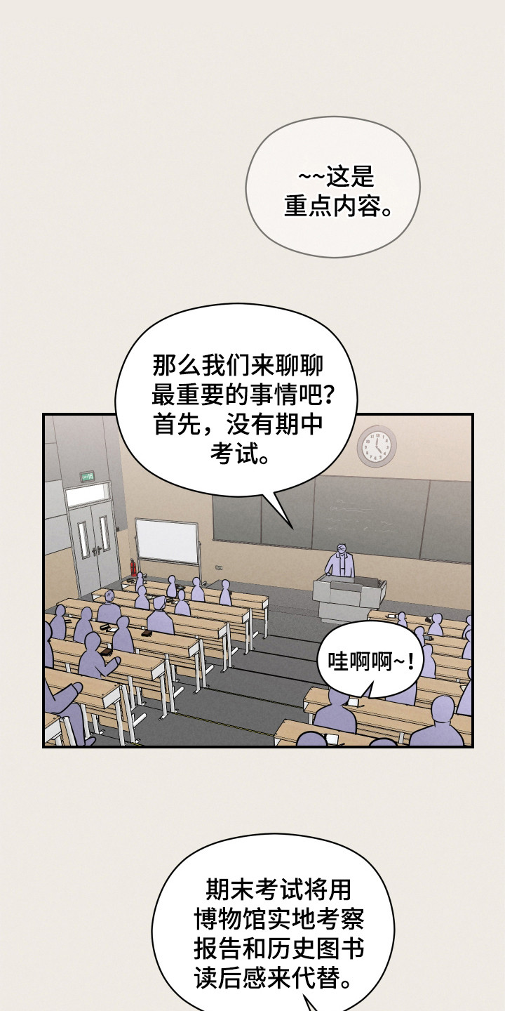 阶梯结缘漫画,第8话1图