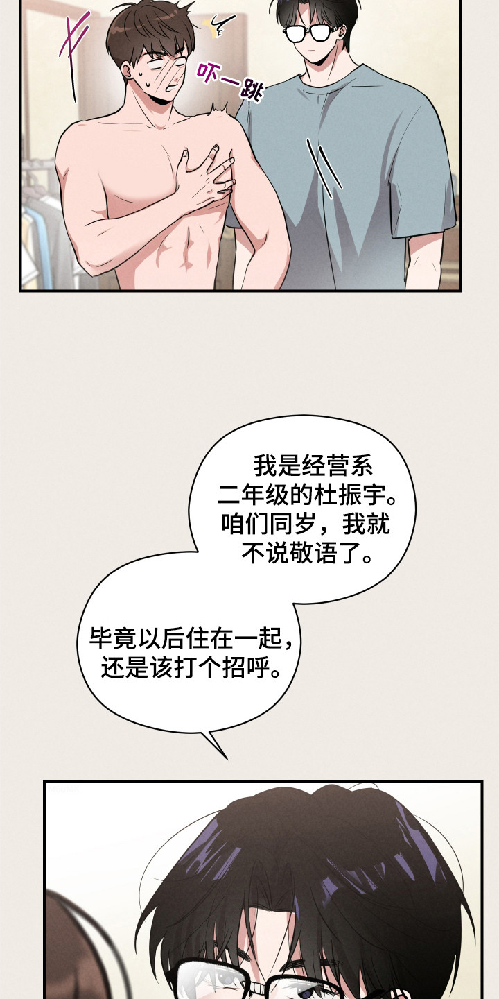 阶梯结缘漫画,第10话1图