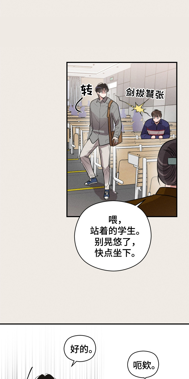 阶梯结缘漫画,第7话3图