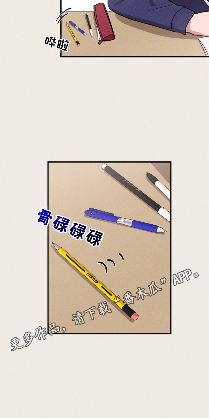 阶梯结缘漫画,第8话5图