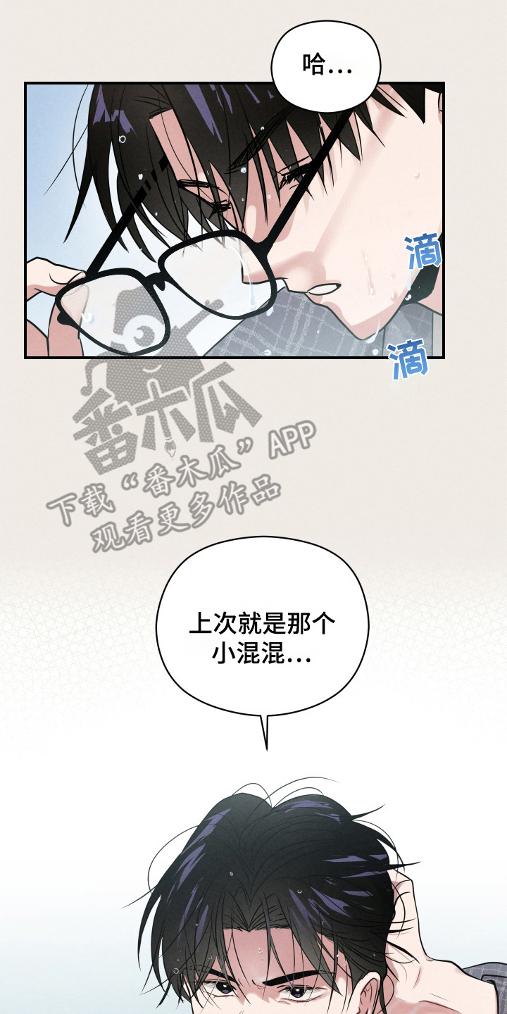 阶梯结缘漫画,第3话2图