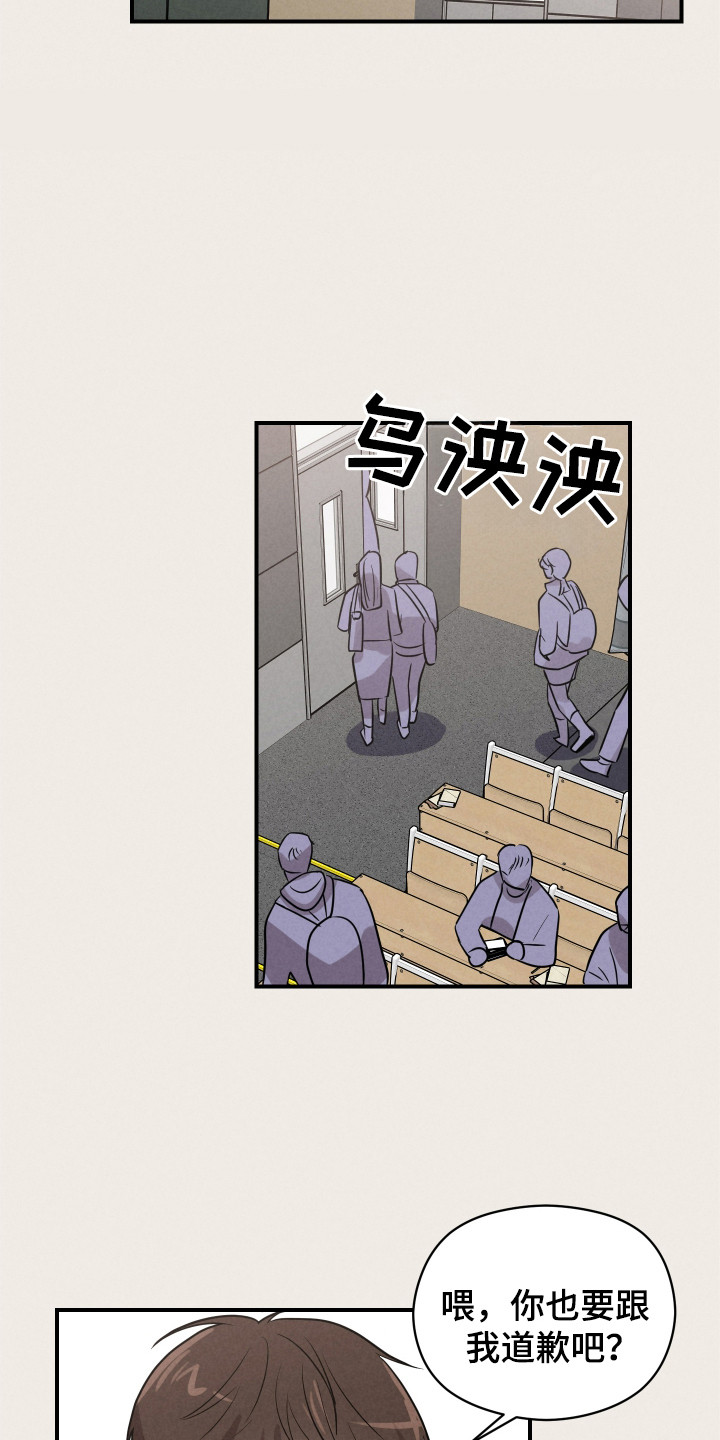 阶梯结缘漫画,第8话2图