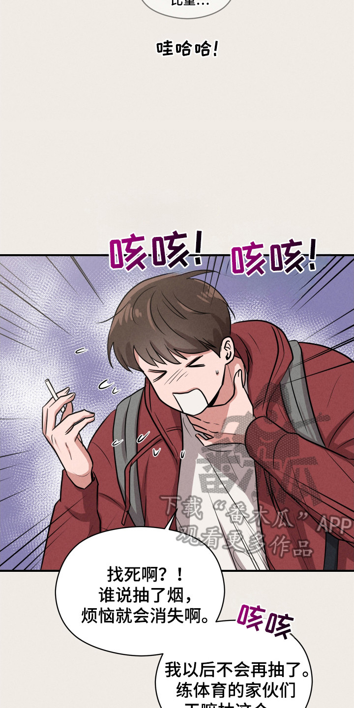 阶梯结缘漫画,第4话4图