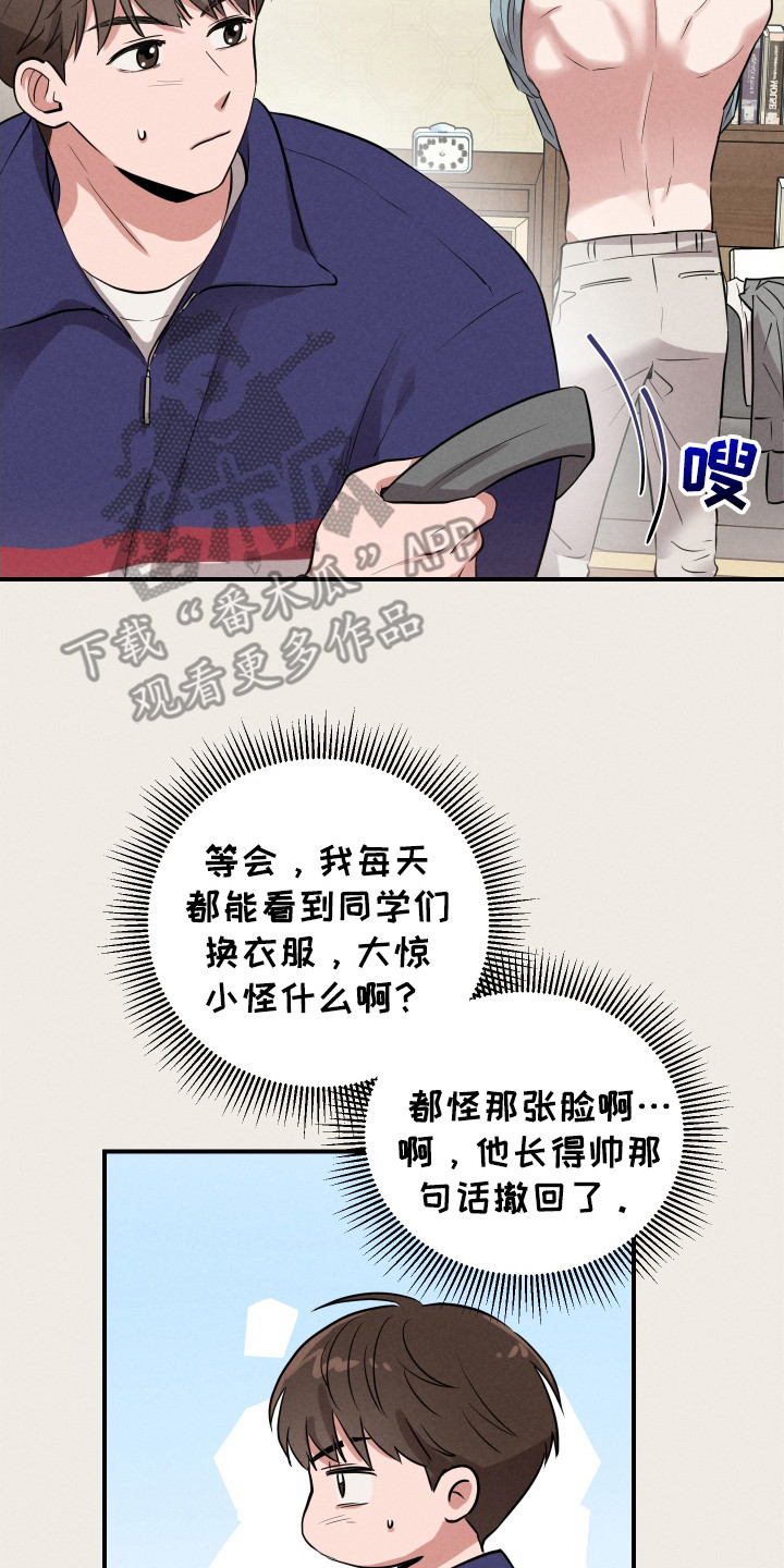 阶梯结缘漫画,第10话2图