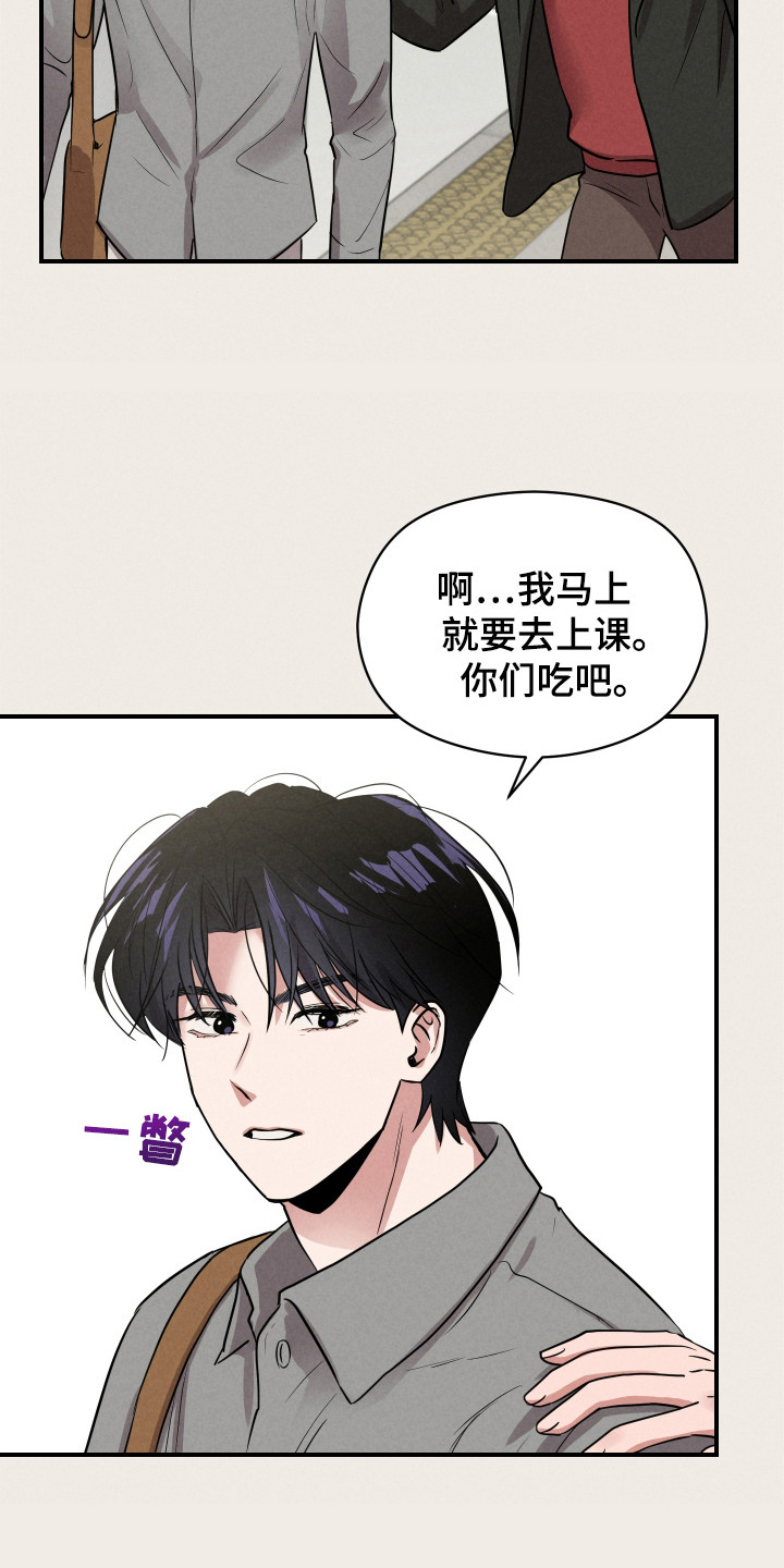 阶梯结缘漫画,第6话2图