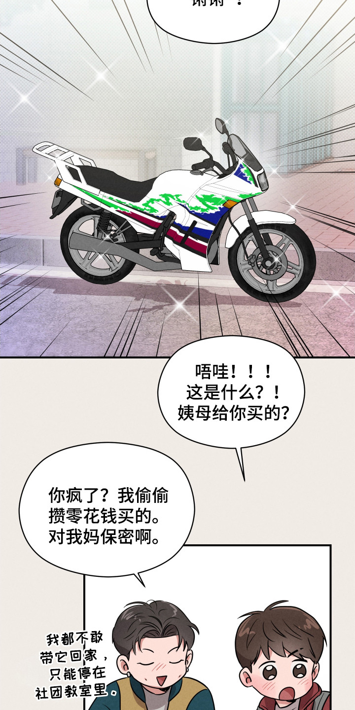 阶梯结缘漫画,第4话4图