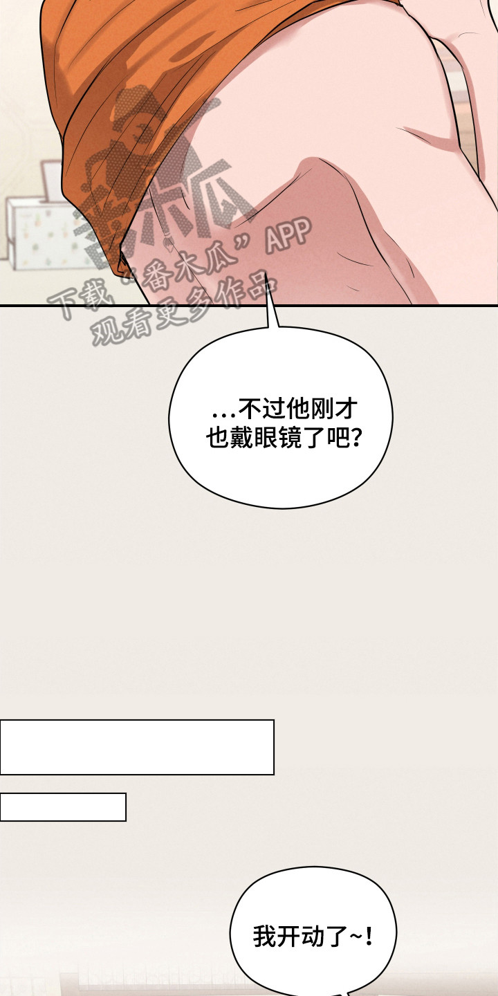 阶梯结缘漫画,第10话1图