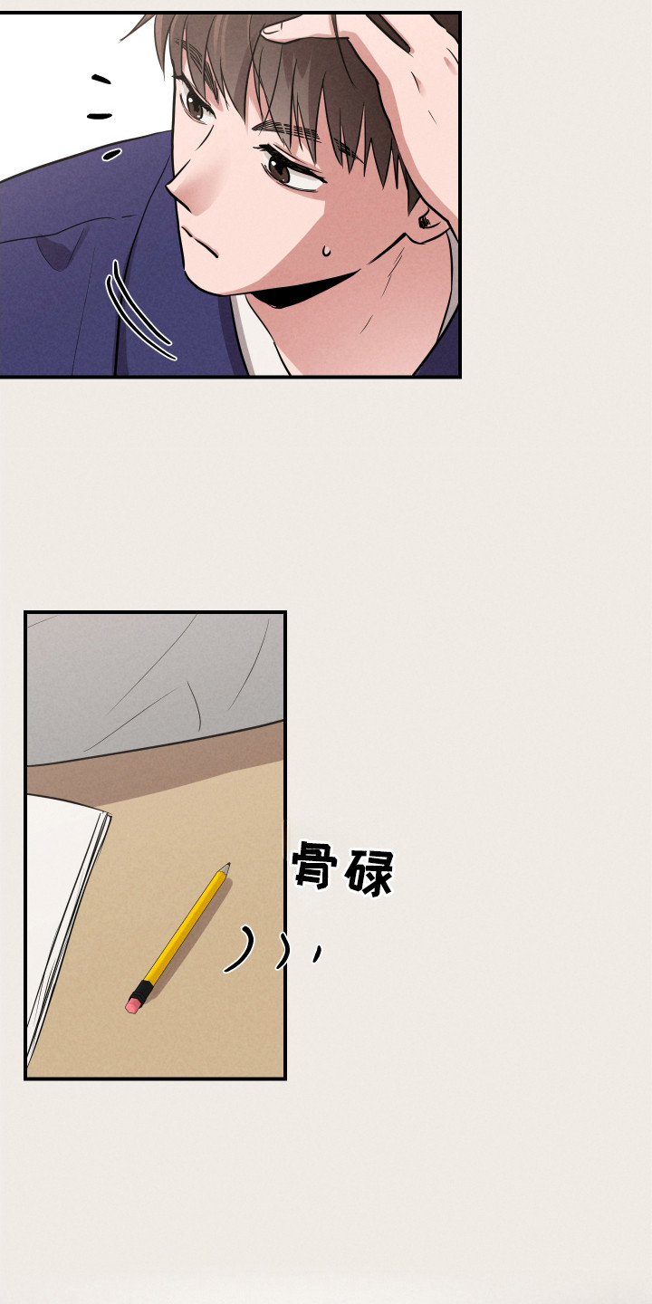 阶梯结缘漫画,第8话1图