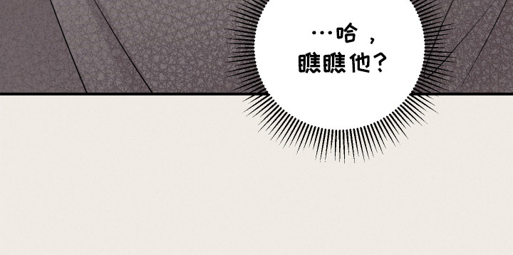 阶梯结缘漫画,第6话5图