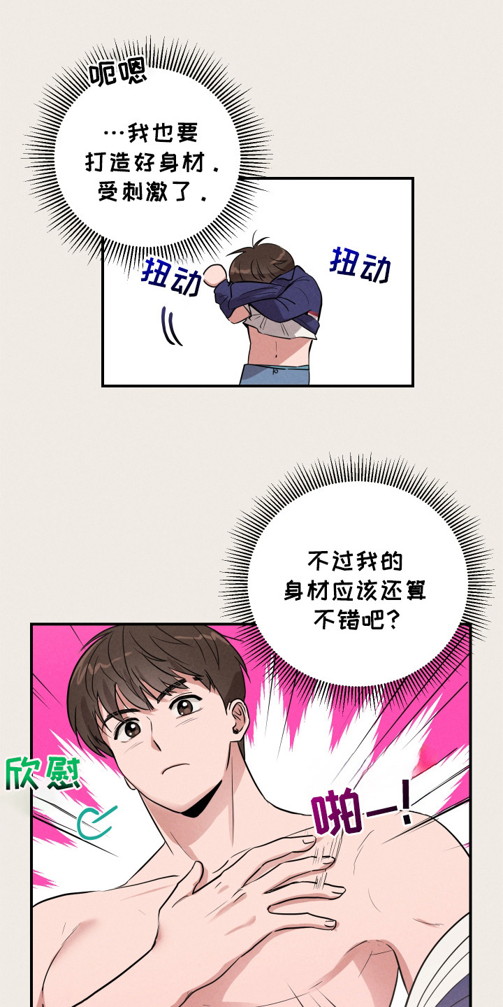 阶梯结缘漫画,第10话4图