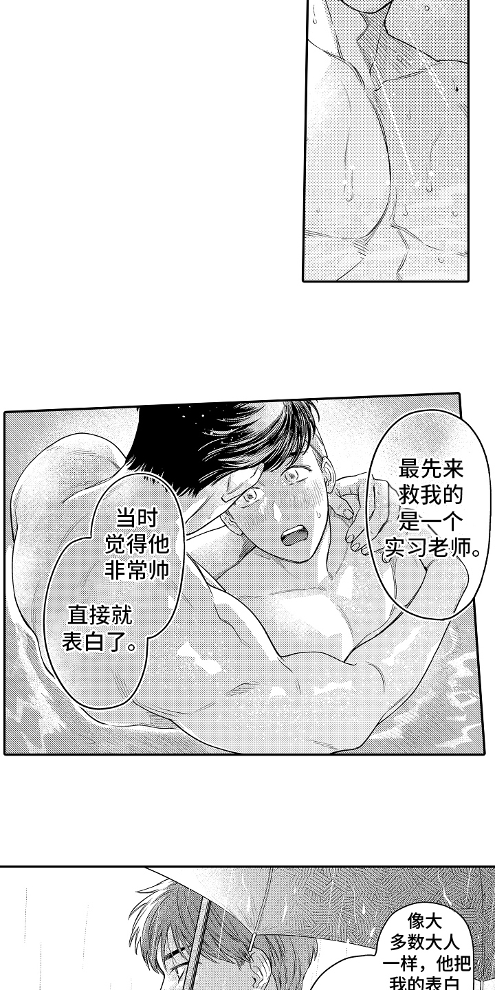 美术仓库的邂逅漫画,第10话2图