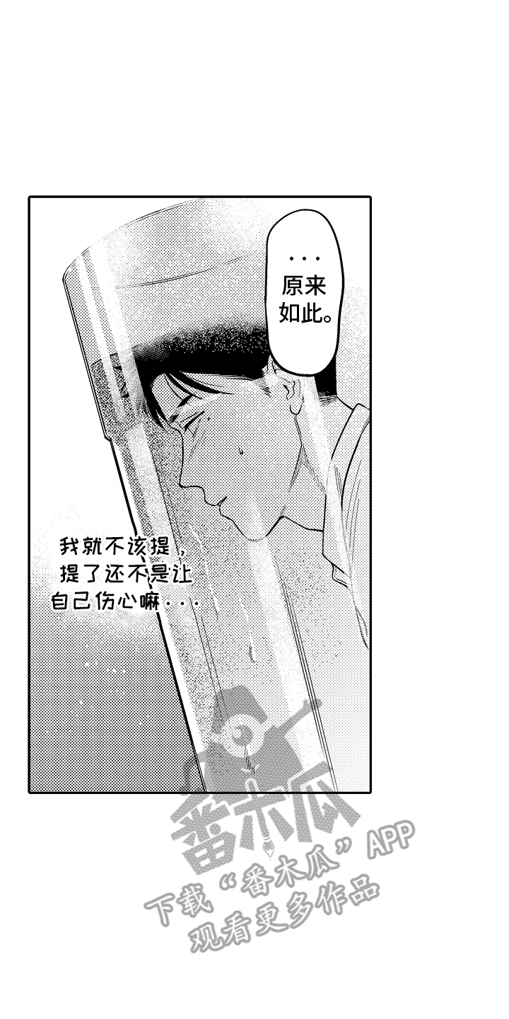 美术仓库的邂逅漫画,第6话5图