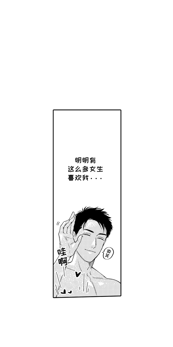 美术仓库的邂逅漫画,第4话1图