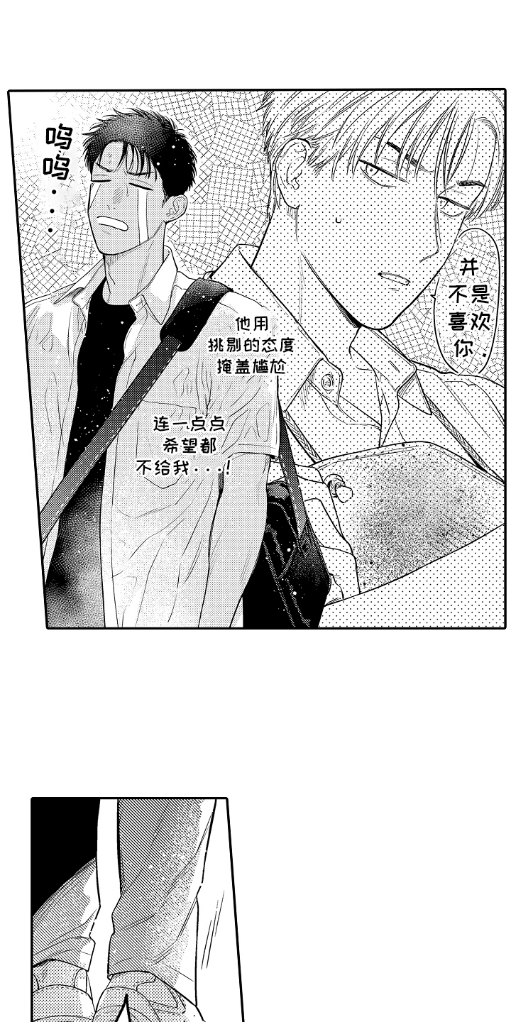 美术仓库的邂逅漫画,第8话2图