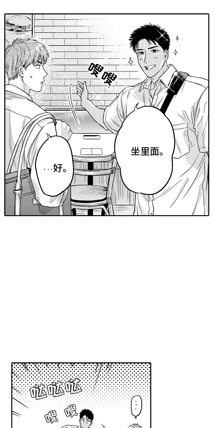 美术仓库的邂逅漫画,第5话3图