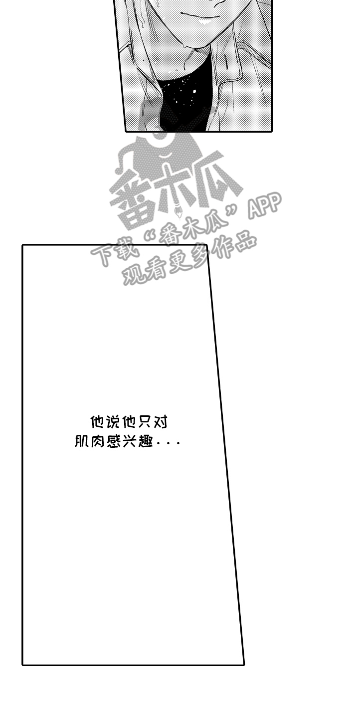 美术仓库的邂逅漫画,第8话1图