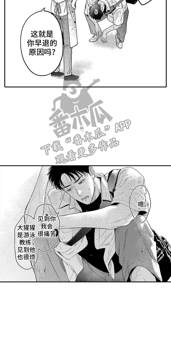 美术仓库的邂逅漫画,第9话5图