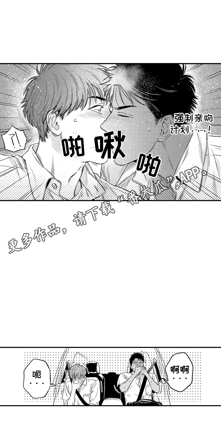 美术仓库的邂逅漫画,第7话4图