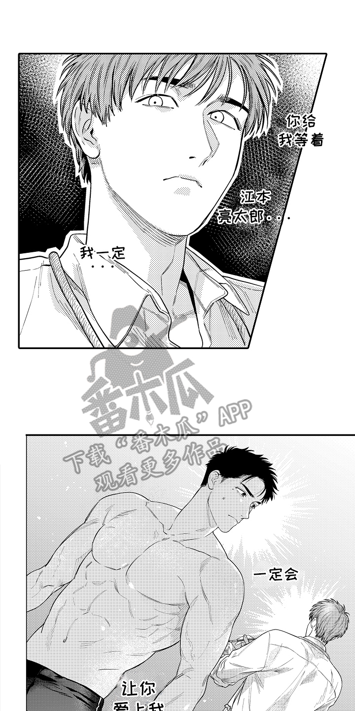 美术仓库的邂逅漫画,第4话4图