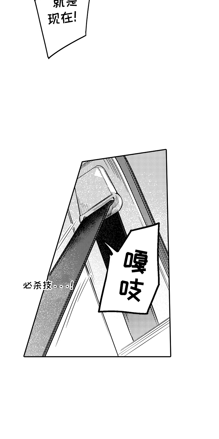 美术仓库的邂逅漫画,第7话3图