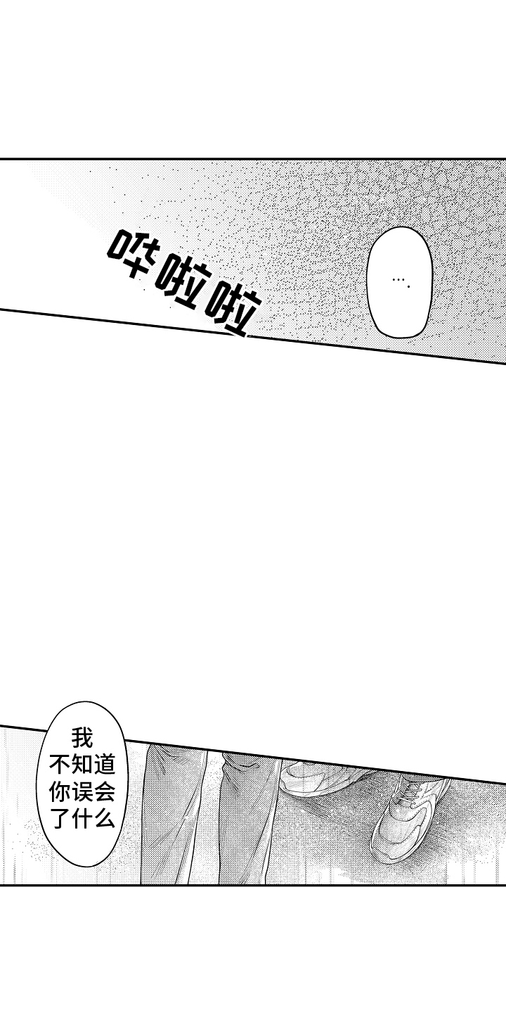 美术仓库的邂逅漫画,第9话5图