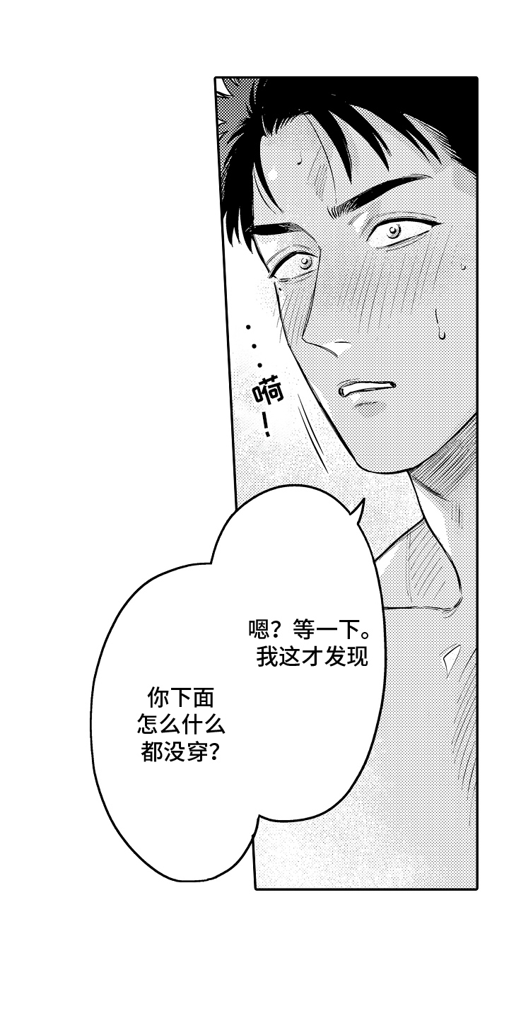 美术仓库的邂逅漫画,第2话2图