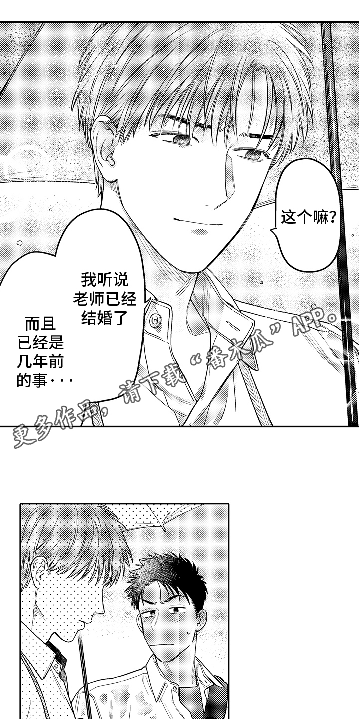 美术仓库的邂逅漫画,第10话5图